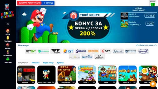 Бонус без депозита DendyCasino