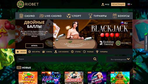 Бонус без депозита RioBet казино