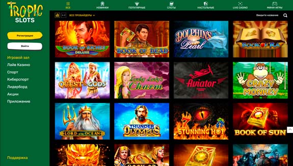 tropicslots казино игры